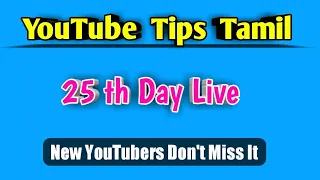 🔴 YOUTUBE TIPS TAMIL LIVE || 25th DAY LIVE