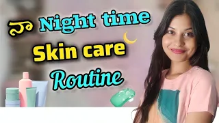 My Relaxing Nighttime Skincare Routine for Glowing Skin In telugu | Dry skin| Beautybybhavs