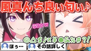 いろは殿の家が良い匂いで、ついついオタク笑いが出てしまうあずきち【ホロライブ/風真いろは/AZKi】