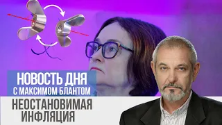 Почему ЦБ бессилен