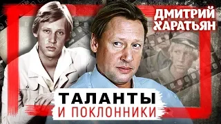 Дмитрий Харатьян. Таланты и поклонники (2010) | Центральное телевидение