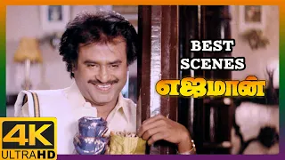 Yajaman Tamil Movie 4K | Best Scenes Compilation | Rajinikanth | Meena | Nepoleon | Aishwarya