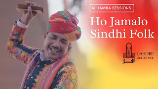 Ho Jamalo | Sindh Cultural Day | Folk | 6 December| Shaukat Faqeer | Lahore Arts Council | Alhamra