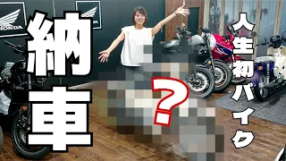 【納車】人生初バイクとうとう手に入れました/Japanese motorcycle life