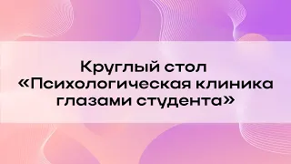 Международная научно-практическая конференция «Психология XXI века: калейдоскоп открытий»