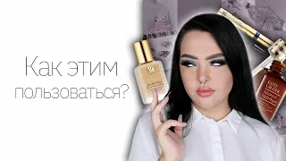 Косметика Estee Lauder || Как наносить тон?