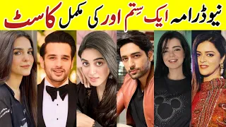 Aik Sitam Aur Drama Cast Last Episode Aik Sitam Aur Full Cast Real Name |#UsamaKhan #AnmolBaloch