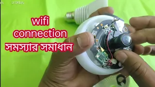 light bulb camera repair । bulb camera review । all problem solve । how to repair ip camera ।