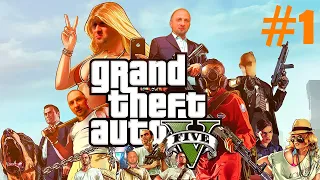 ЗУБАРЕВ | GTA V [ГТА 5] #1