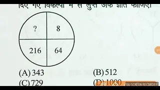 Reasoning triks on hindi. !!  SSC, bank , mts