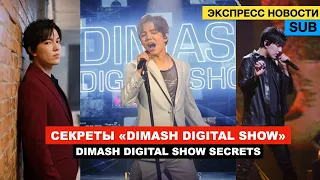 DIMASH DIGITAL SHOW Secrets - How was the show created? / Dimash - 6 artist looks