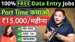 100% Free Data Entry Jobs 🔥Part Time Data Entry Work | Data Entry Jobs Work From Home #dataentry