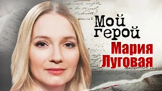 Мария Луговая. Интервью с актрисой | «Перевал Дятлова», «Бесы», «Мурка»