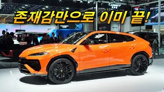 [베이징모터쇼] 얼굴 고치고 재 등판한 슈퍼 SUV - 람보르기니 우루스 SE ep.3