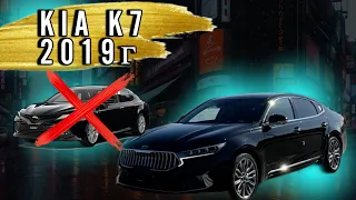 KIA K7 2019 свежий привоз под заказ | Корейская камри!? #автоизяпонии #автосаукционов #автоподзаказ