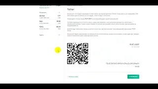 Platincoin  Вывод комиссионных на advcash через Tether USDT