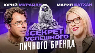 Мария Батхан. Про тупые вопросы, работу мозга и как прийти к новым результатам? Подкаст 2-х преподов