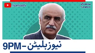 Samaa News Bulletin | 9 PM | SAMAA TV - Monday - 15 October 2018