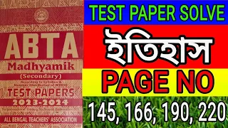 madhyamik 2023-2024 history abta test paper solve page 145,166,190,220//class 10 abta solve history