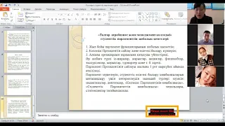 ЗУМ Студенттік парламент