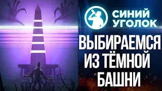 SKYHILL: Black Mist - Первый взгляд на инди-хоррор. Стрим