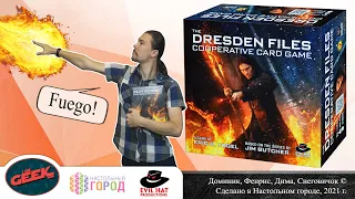 Играем в настольную игру "The Dresden Files Cooperative Card Game". Партия на 4-х