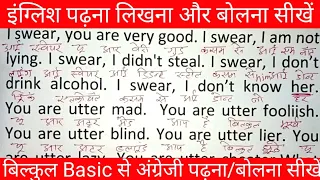 Daily use english sentences 2 🤗।  english padhna class । daily use words in english speaking