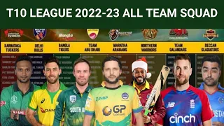 T10 League 2022 All Team Squad | Abu Dhabi T10 league 2022-23 Squad after Draft