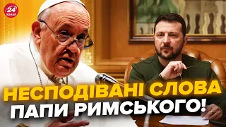 ⚡️Папа Римський ЗБЕНТЕЖИВ словами про Україну! Ось, що ЗАЯВИВ. Теракт у Дагестані – є СЛІД Кремля