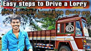 Easy step To Drive a Long chassis vehicle 🤜 வாங்க பலகலம்