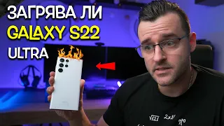 Samsung Galaxy S22 ULTRA - iPhone-ът на АНДРОИДИТЕ!