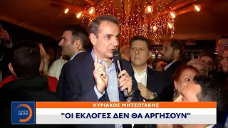Κυριάκος Μητσοτάκης: Οι εκλογές δεν θα αργήσουν | Κεντρικό δελτίο ειδήσεων 21/02/2023 | OPEN TV