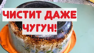 ✅ Даже Сильный НАГАР Отпадает, Без УСИЛИЙ!