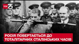 😵 Опинився у полоні – зрадник! РФ повертається до тоталітарних сталінських часів