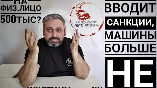 Цена на Хонду Степвагон в апреле 2024! Санкции , утиль!