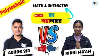 Polytechnic Math VS Chemistry का महाभारत | Bihar/Up polytechnic 2024 important questions