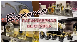 ESXENCE выставка парфюмерного искусства 2022 | no comment vlog