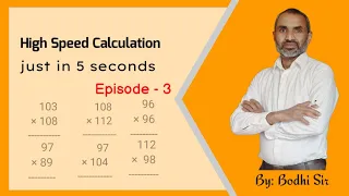 Kharidar Math Class Tricks | By Bodhi Sir | IQ Vidhi