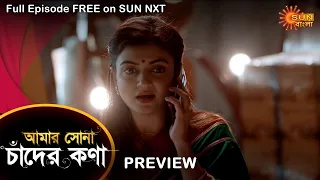 Amar Shona Chander Kona - Preview | 12 July 2022 | Full Ep FREE on SUN NXT | Sun Bangla Serial