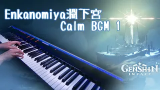 Enkanomiya淵下宮 Calm BGM 1/Genshin Impact 2.4 OST Piano Cover