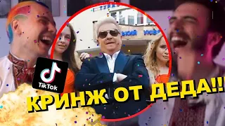 Tik Tok Поплавського  (Українська Реакція)