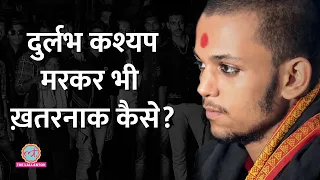 Durlabh Kashyap गैंगवॉर में मौत के बाद सोशल मीडिया और क्राइम में कैसे जिंदा है?| Durlabh Ki kahani