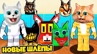 НАШЛИ НОВЫХ ШКОЛЬНЫХ ШЛЁП В РОБЛОКС ! Find The Floppa Morphs Roblox Кронос и Весёлый Кот