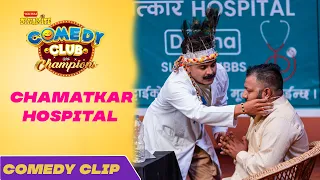 CHAMATKAR HOSPITAL || SUMAN KARKI & SAJAN SHRESTHA || WAI WAI DYNAMITE COMEDY CLUB WITH CHAMPIONS