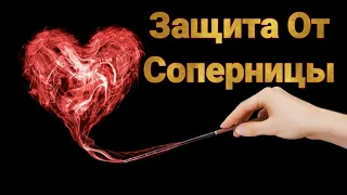 Как избавиться от соперницы или любовницы