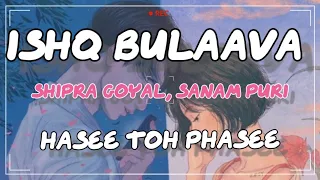 Ishq Bulaava Lyrics | Shipra Goyal, Sanam Puri | Hasee Toh Phasee