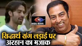 Bigg Boss 13: Siddharth - Arhaan की लड़ाई में Vindu ने उड़ाया Arhaan का मज़ाक | Shudh Manoranjan