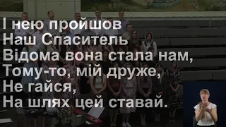 "У цьому бурхливому світі" - Перший молодіжний хор