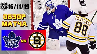 Toronto Maple vs Leafs Boston Bruins | Nov.16, 2019 | Game Highlights | Обзор матча