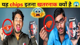 JOLO CHIP का असली सच क्या है 2021। JOLO CHIPS REVIEW |World Hottest chips